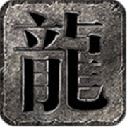 传奇新服赌博器相关图片1